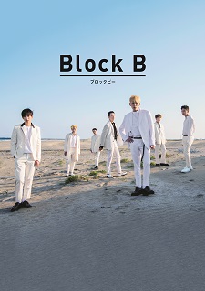 タワレコ特典付き〉Block B（ブロックビー）、日本で初のフォト 