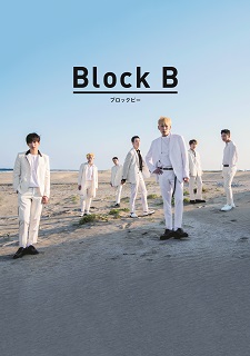 タワレコ特典付き〉Block B（ブロックビー）、日本で初のフォト