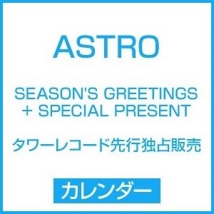 タワレコ先行/独占販売〉ASTRO『ASTRO 2018 SEASON'S GREETINGS』『ASTRO 2018 SPECIAL PRESENT』発売決定  - TOWER RECORDS ONLINE