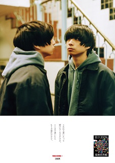 尾崎世界観/苦汁200%