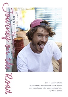 Journey on the Road-旅の途中-