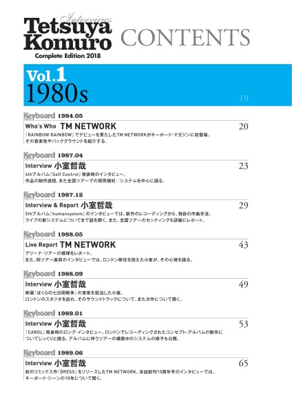 小室哲哉インタビューズ Tetsuya Komuro Interviews Complete Edition 2018<タワーレコード限定>