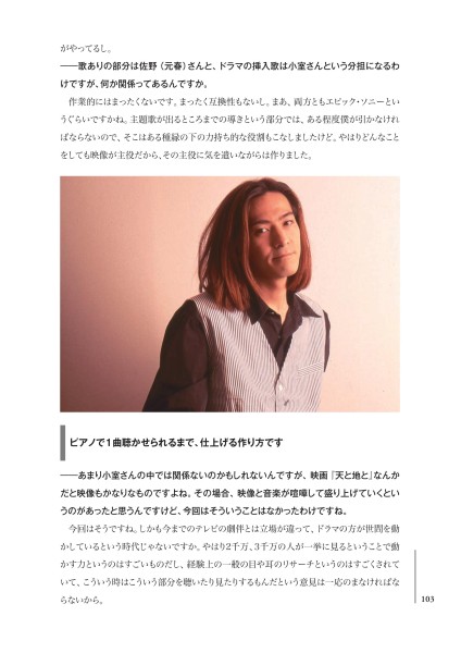 小室哲哉インタビューズ Tetsuya Komuro Interviews Complete Edition 2018<タワーレコード限定>