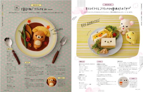  RILAKKUMA × TOWER RECORDS 10th Anniversary Book 