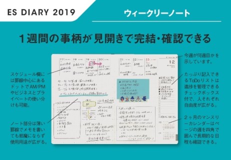 エイ 出版 手帳 ストア 2019