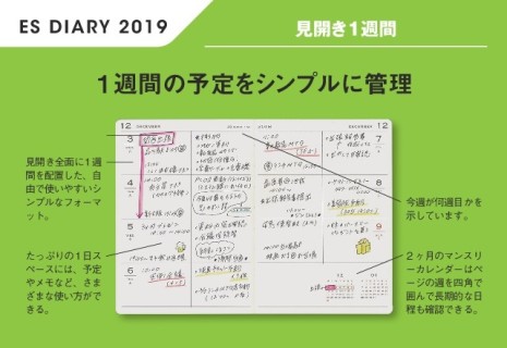 エイ 出版 手帳 ストア 2019