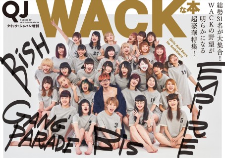 Quick Japan 増刊WACKな本 Girls And Boys be Ambitious/GANG PARADE