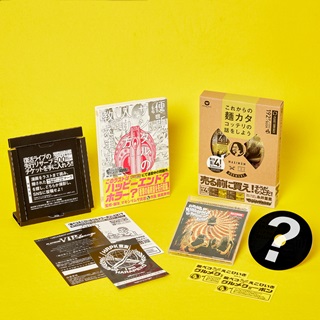 これからの麺カタコッテリの話をしよう ［コミック+CD］