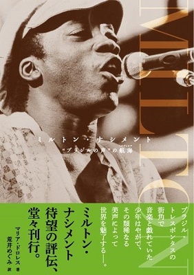 ミルトン・ナシメント'ブラジルの声'の航海(トラヴェシア) 