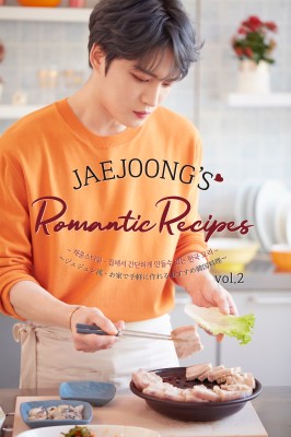 JAEJOONG'S ROMANTIC RECIPES vol.2 ～愛と幸せが満ち溢れた ジェジュン流 韓国料理～ ［BOOK+DVD］＜タワーレコード限定＞