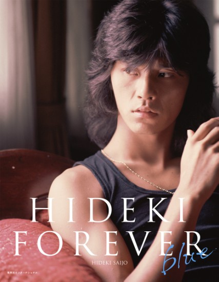 未発表音源CD付き、若き日の西城秀樹が満載の写真集『HIDEKI FOREVER