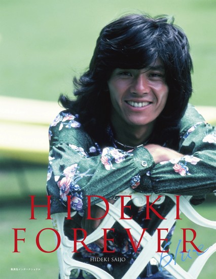 未発表音源CD付き、若き日の西城秀樹が満載の写真集『HIDEKI FOREVER