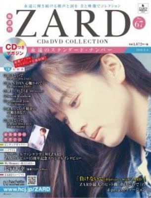 ZARD CD & DVD COLLECTION