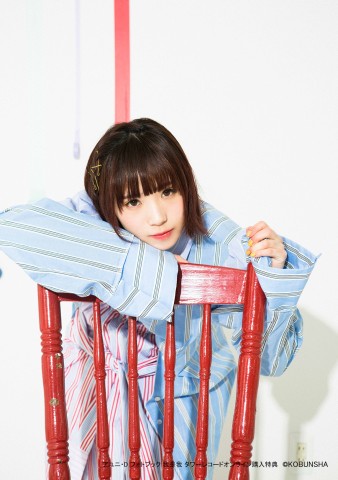  アユニ・D フォトブック 我是我 