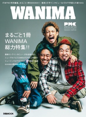 ぴあMUSIC COMPLEX SPECIAL EDITION WANIMA