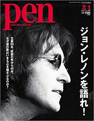 Pen 2020年2月1日号/ジョン・レノン/John Lennon
