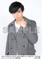 F.ENT OFFICIAL PHOTO BOOK「季刊 ボイメン祭」VOL.1・2020冬