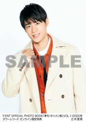 F.ENT OFFICIAL PHOTO BOOK「季刊 ボイメン祭」VOL.1・2020冬