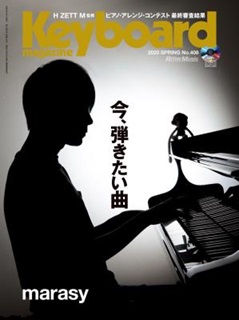 Keyboard magazine 2020年4月号