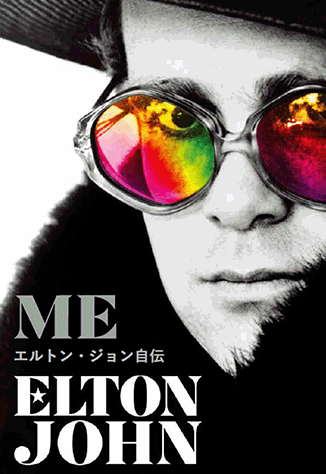 非売品 プロモ 7” EP エルトン・ジョン 60才のとき Elton John+spbgp44.ru
