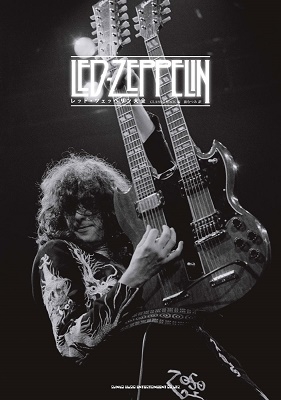 Led Zeppelin(レッド・ツェッペリン)｜イギリスの音楽誌「CLASSIC ROCK