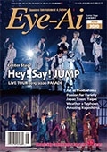Eye-Ai 2020年6月号