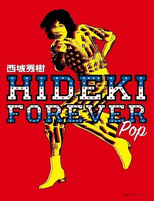 西城秀樹｜写真集『HIDEKI FOREVER blue』に続く第2弾『HIDEKI