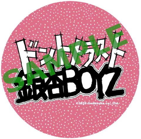 銀杏BOYZ