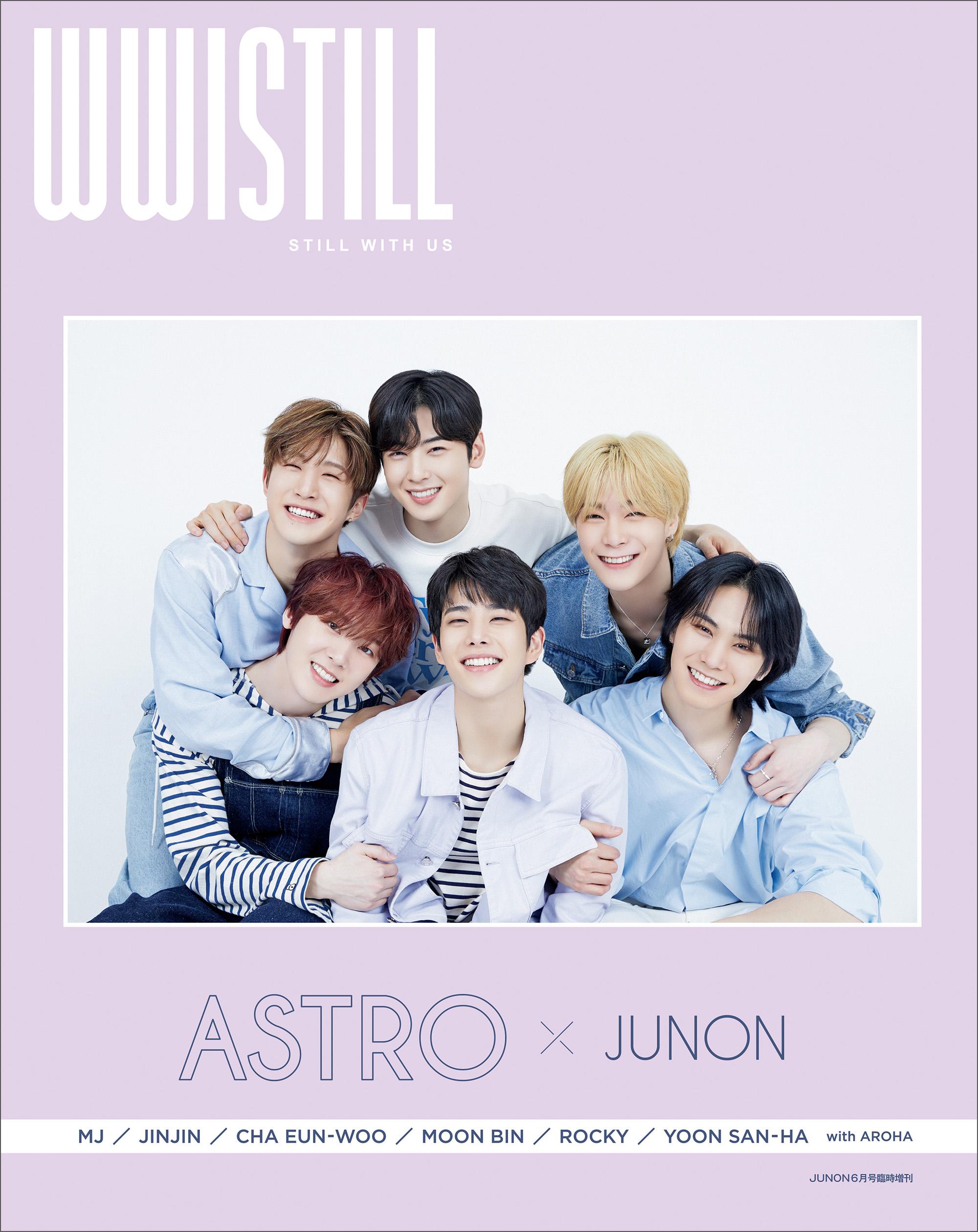 ASTRO｜全カット撮り下ろし！『WWISTILL ASTRO×JUNON』4月22日発売 ...