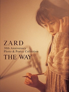 ZARD｜坂井泉水 直筆の歌詞・文章や、100点以上の未発表写真を収録した 