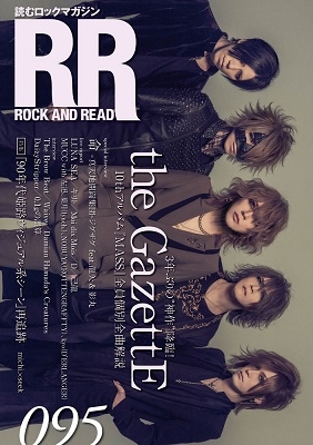 【ROCK AND READ】 最新情報 - TOWER RECORDS ONLINE
