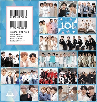 PRODUCE 101 JAPAN SEASON2 FAN BOOK PLUS_3