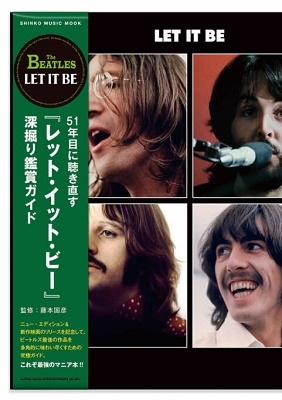 The Beatles(ザ・ビートルズ)｜最後のオリジナル・アルバムの魅力を 