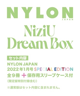 NYLON JAPAN 2022年1月号スペシャルエディションNiziU Dream Box