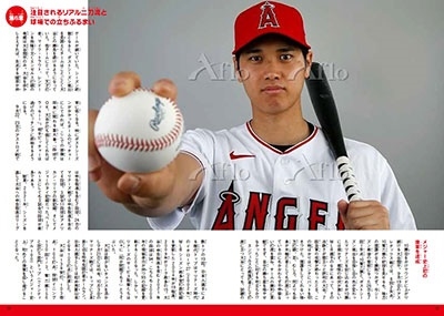 ベースボールヒーロー 大谷翔平 BOOK_6