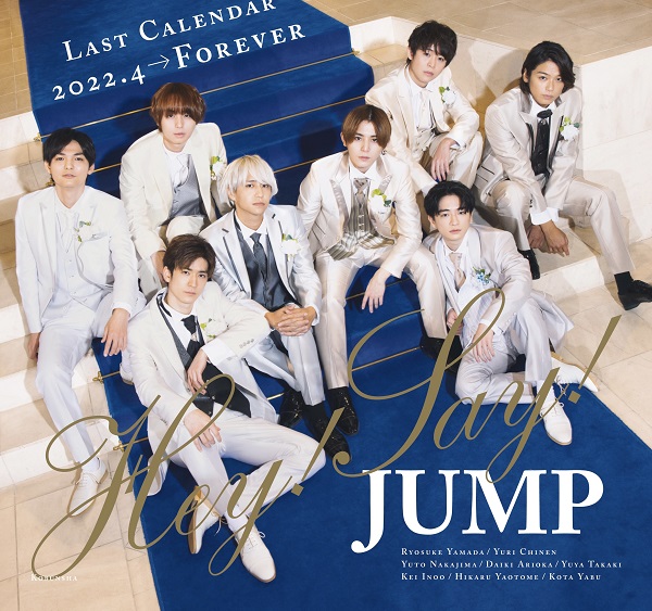 Hey! Say! JUMP ラストカレンダー 2022.4→Forever』3月4日発売