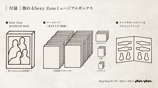 Sexy Zone