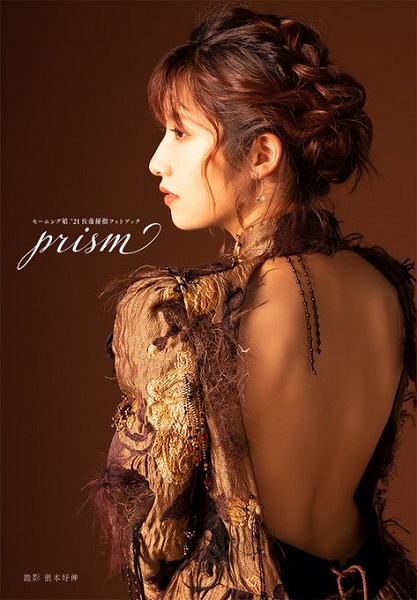 モーニング娘。'21 佐藤優樹フォトブック『prism』2月28日発売 - TOWER