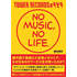 タワーレコードの軌跡と奇跡に迫り、日本型レコードビジネスを解剖する音楽ファン必読の一冊『TOWER RECORDSのキセキ NO MUSIC, NO LIFE.』4月19日発売