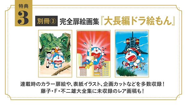 偉大な 『大長編ドラえもん』17作名シーンアートポスター(全17枚セット 偉大な 『大長編ドラえもん』17作名シーンアートポスター(全17枚セット