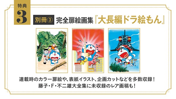 100年大長編ドラえもん (書籍扱いコミックス単行本)／藤子・F・不二雄