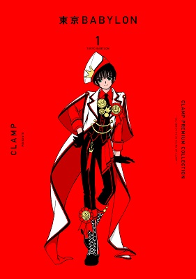 CLAMP作品新装版シリーズ第2弾『CLAMP PREMIUM COLLECTION 東京BABYLON』刊行！ - TOWER RECORDS  ONLINE