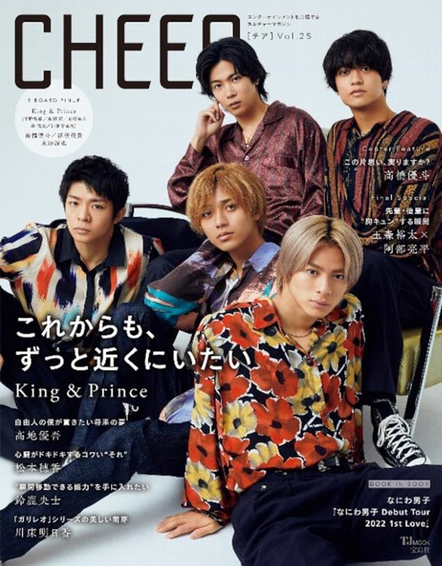 キンプリ King & Prince 雑誌-