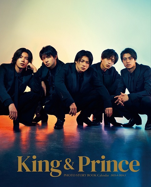 King & Princeカレンダー 2023.4→2024.3 (ジャニーズ事務所公認)