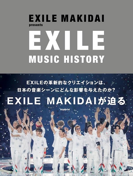 EXILE MUSIC HISTORY