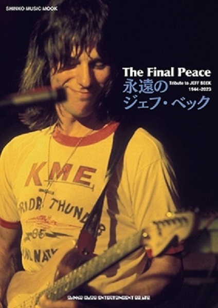 The Final Peace 永遠のジェフ・ベック(仮)