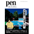 書籍『Pen Books　大滝詠一に恋をして。』3月23日発売｜色彩感覚と洗練された都市風景を描いた、日本独自のポップス。  その源流となる、稀代のシンガーの素顔に迫る。