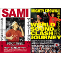 Mighty Crown｜HISTORY OF MIGHTY CROWN BOOKS 6月2日に2冊同時発売！