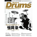 恒岡章(Hi-STANDARD)追悼特集｜『Rhythm & Drums magazine (リズム アンド ドラムマガジン) 2023年7月号』6月16日発売