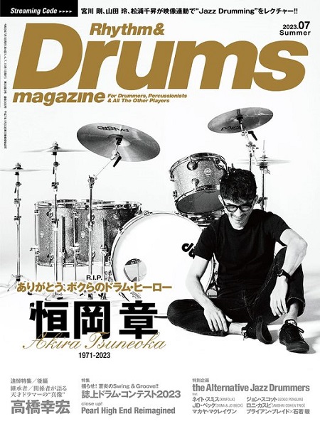 Rhythm & Drums magazine (リズム アンド ドラムマガジン) 2023年7月号